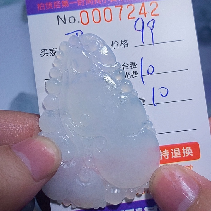 马***君定制翡翠未镶嵌翡翠