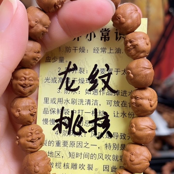 手串/手链橄榄核龙纹桃核