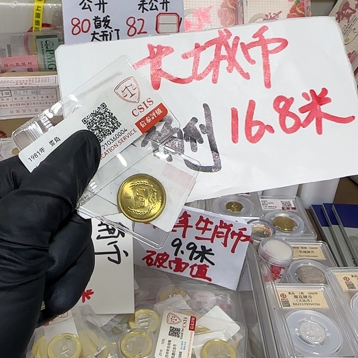 中国人民银行长城81封装评级