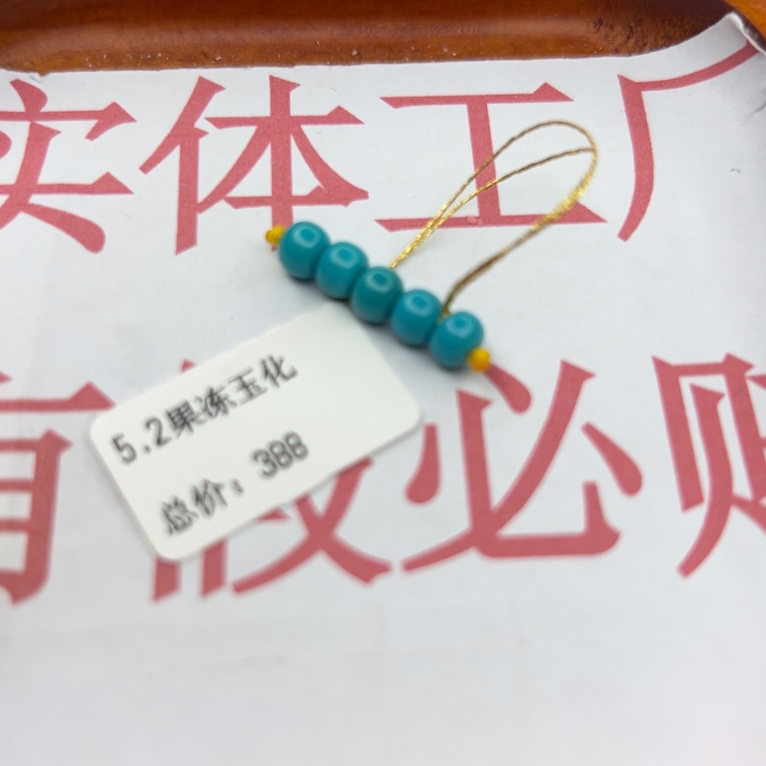 绿松石未镶嵌珠宝半成品