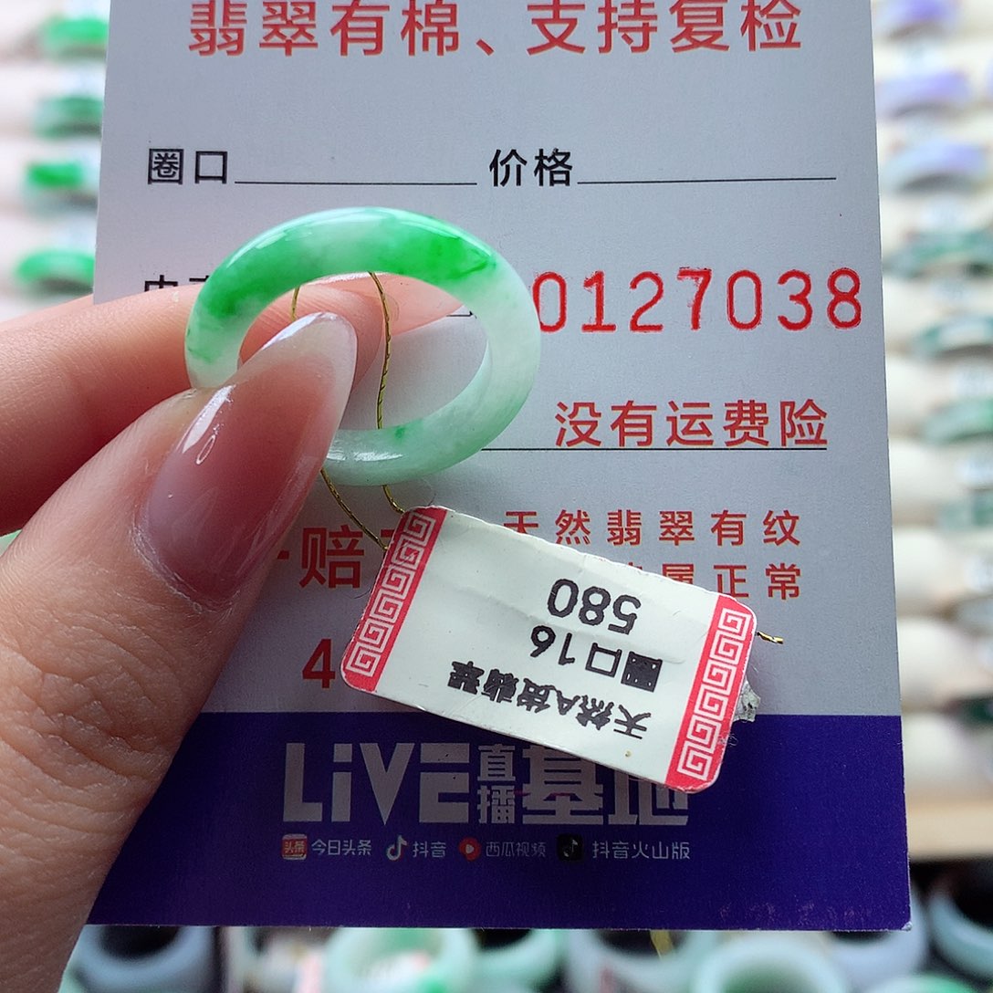 翡翠戒指未镶嵌16号