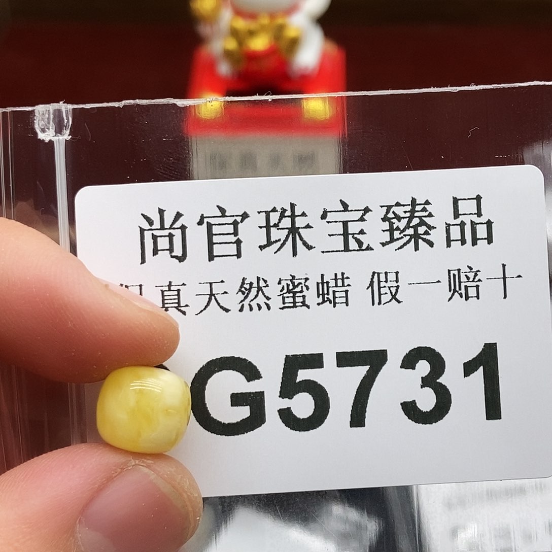 蜜蜡珠宝奇石未镶嵌5731