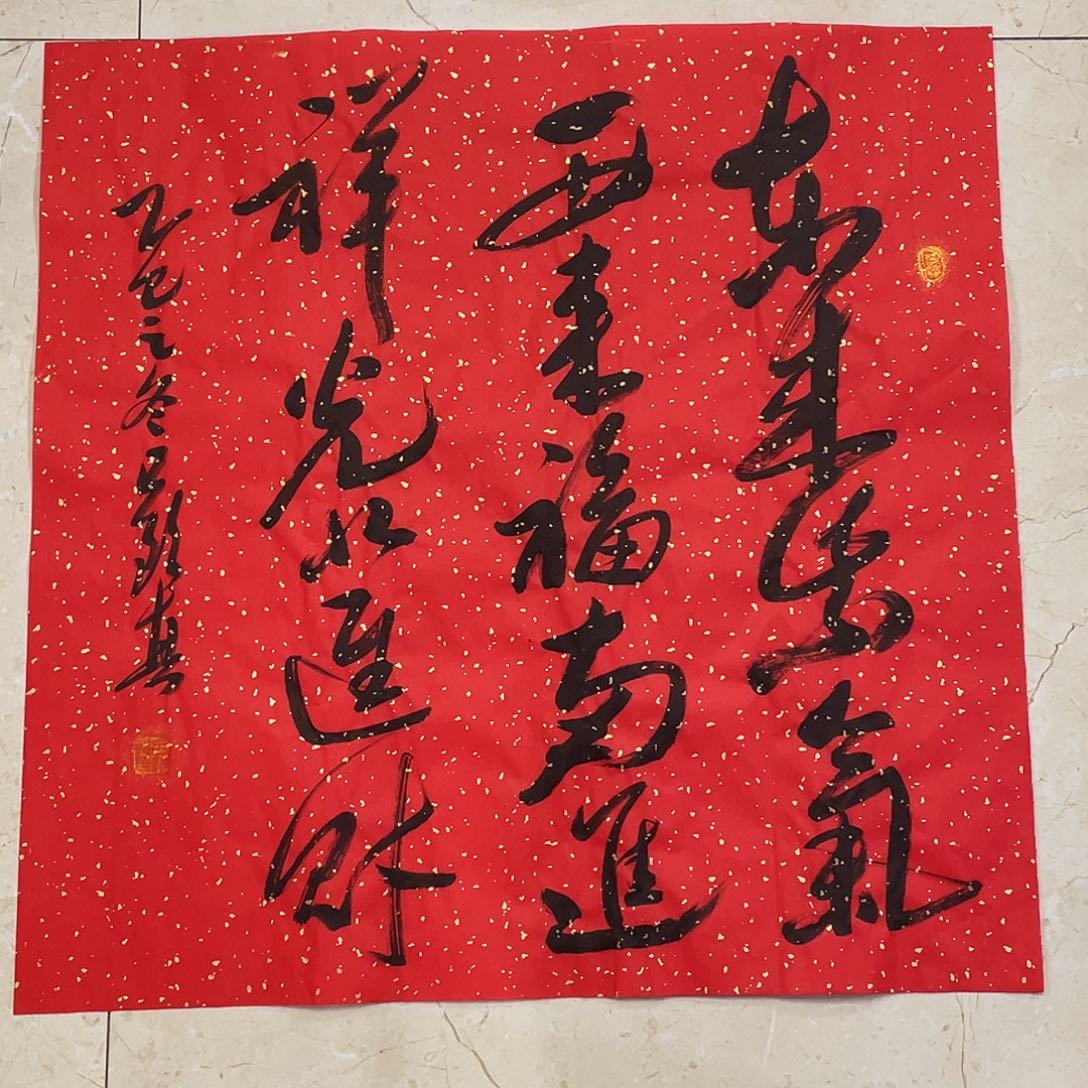 书法Lvqinzhenshufa