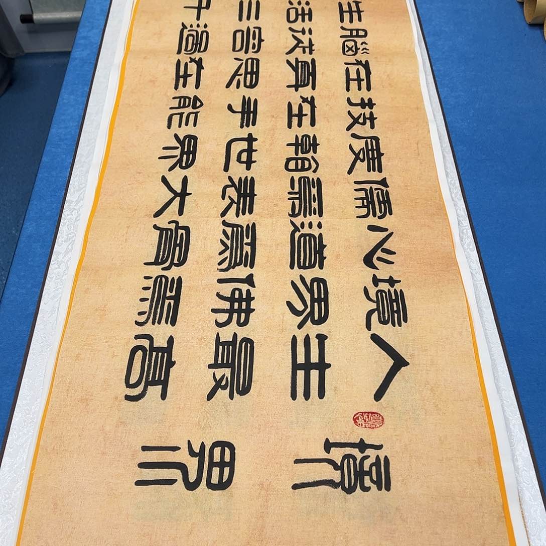 书法纯手写/假一赔万 刘悦老师