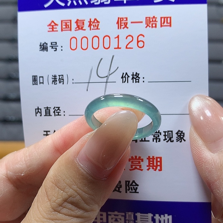 翡翠未镶嵌戒圈0126