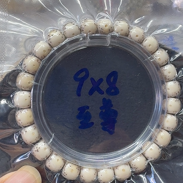 ༺***:手串星月菩提原生态9