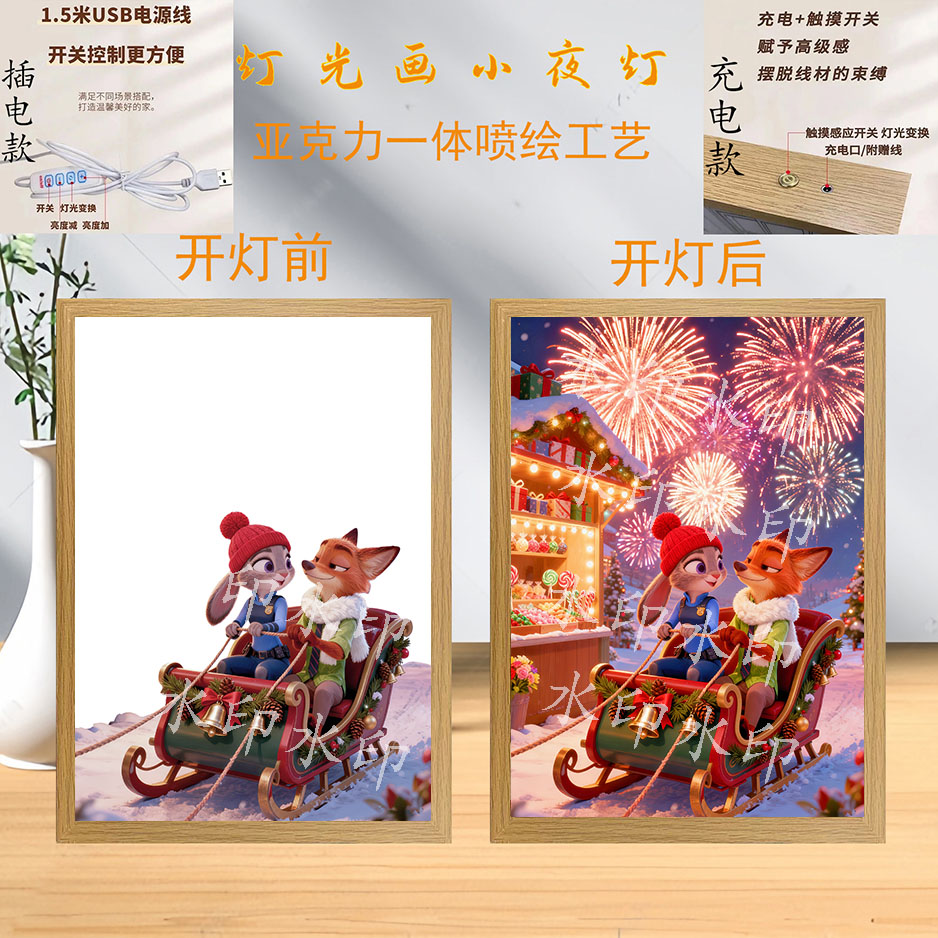 疯狂动物城创意灯光画周边氛围灯宿舍卧室客厅发光装饰画摆台