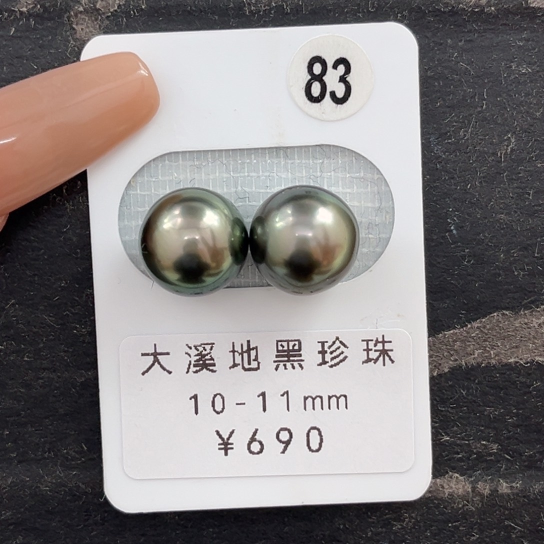 未镶嵌裸珠海水珍珠