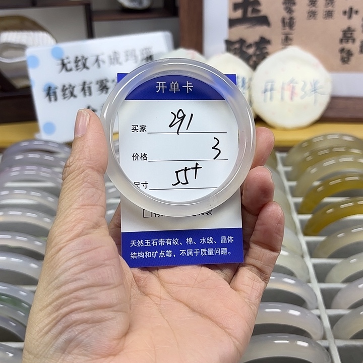 玛瑙/玉髓未镶嵌手镯291