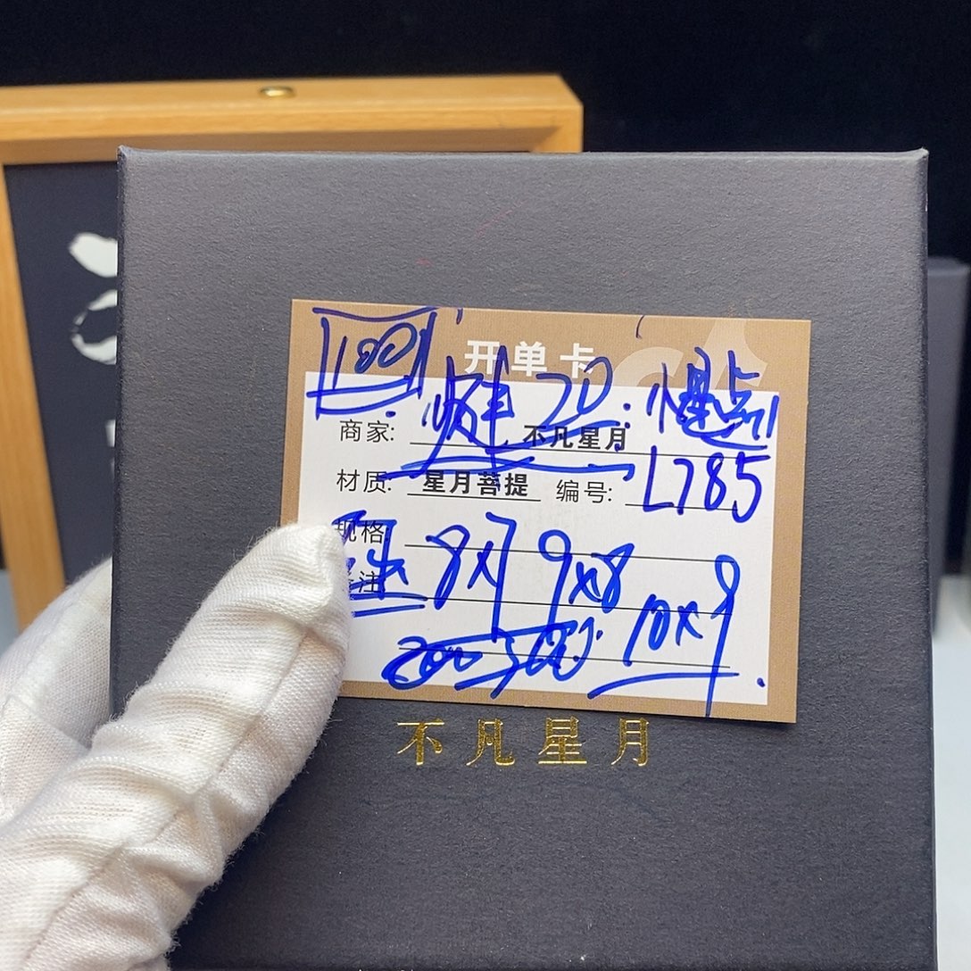 星月菩提吊坠8888888L785