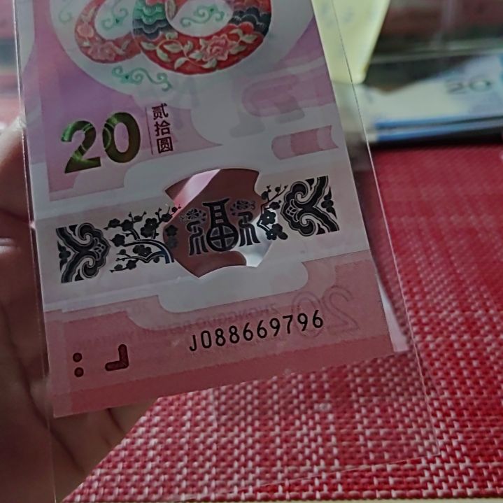 塑料小蛇钞金钩王中国梦088669796单张