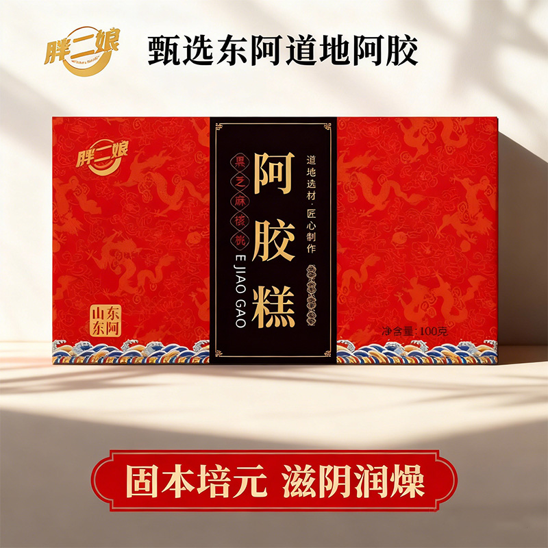 【拍五单多送一盒】黑芝麻阿胶糕 核桃坚果 即食/ 一盒100克