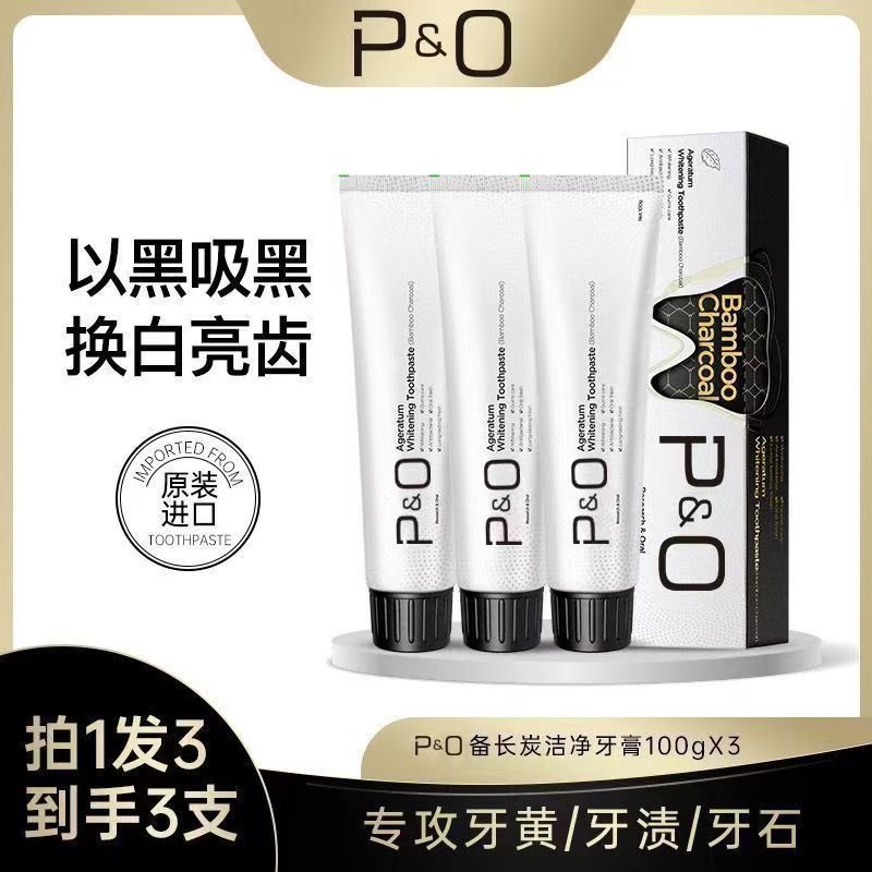 [3盒装】 美国PO备长炭清新口气进口亮白薄荷套装牙膏不含氟
