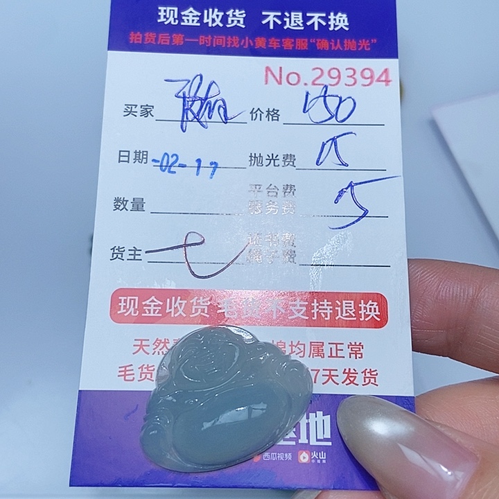 定制翡翠未镶嵌随**凡