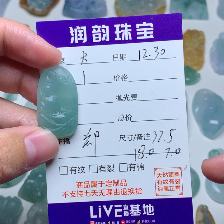 未镶嵌定制翡翠大*哥定制翡翠