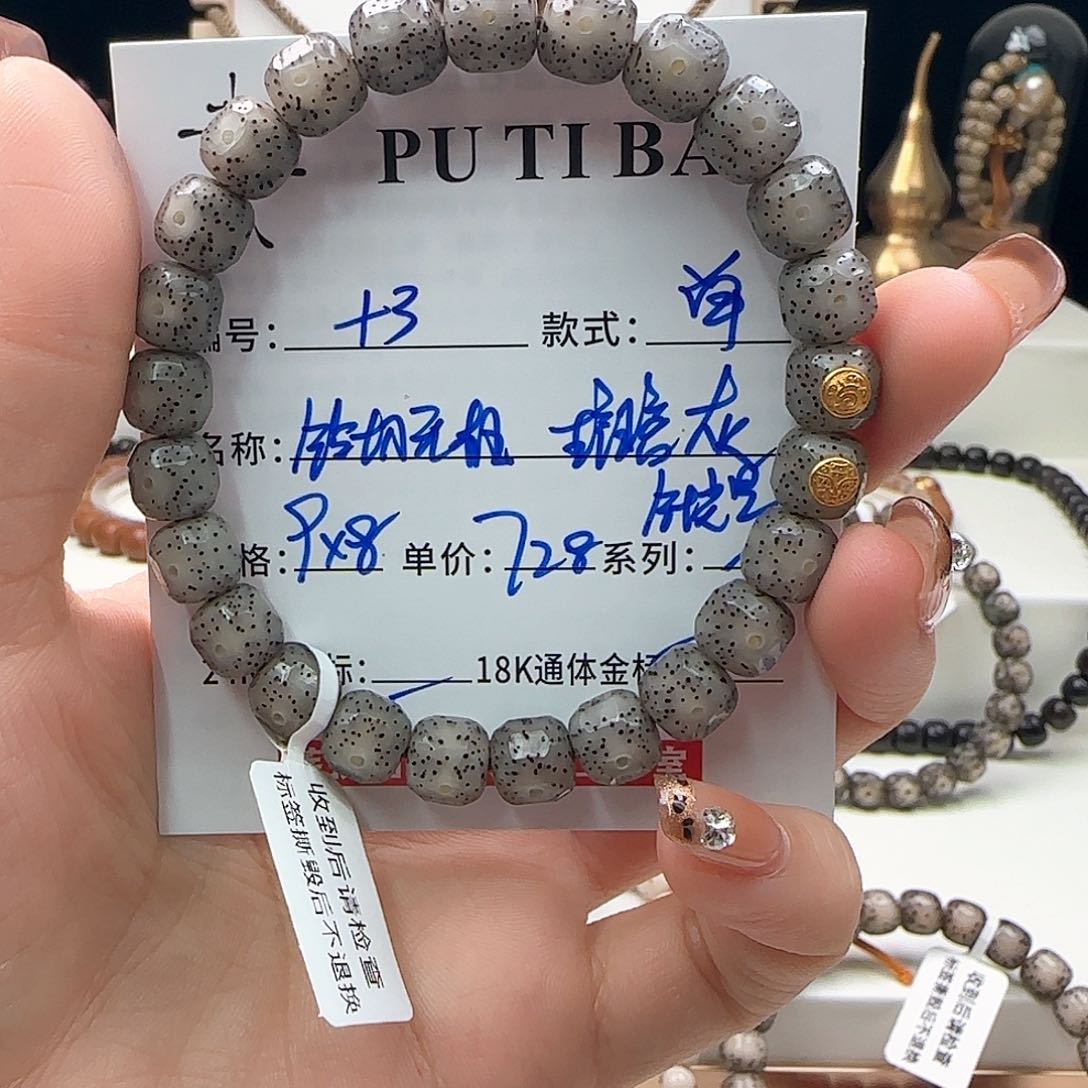 星月菩提手串小****谋星月