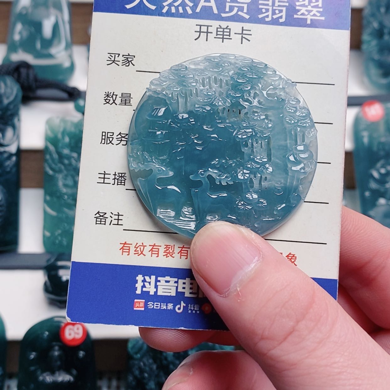 【闪购商品】翡翠颈饰未镶嵌喵****S翡翠