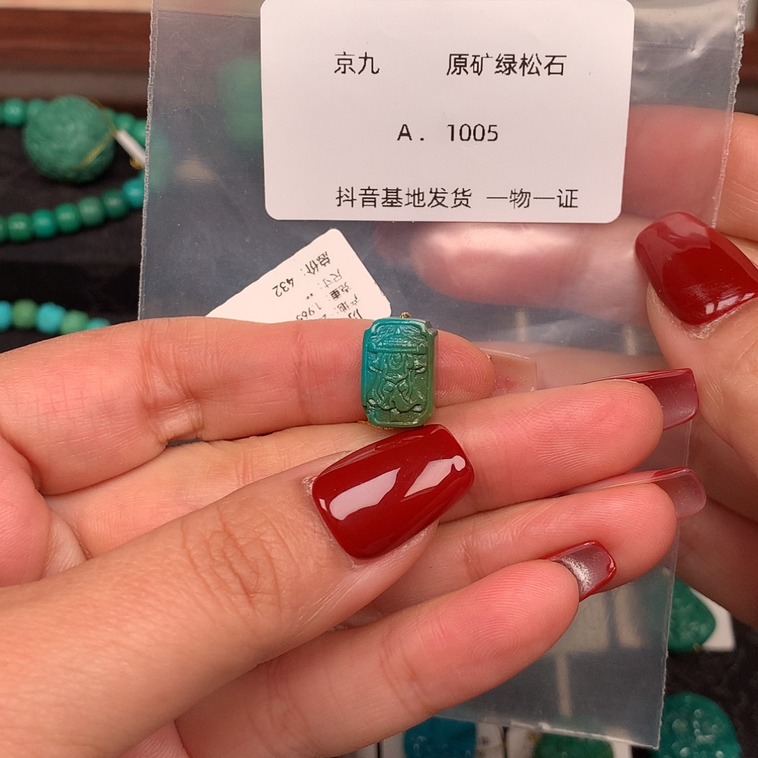 静***默绿松石未镶嵌珠宝奇石