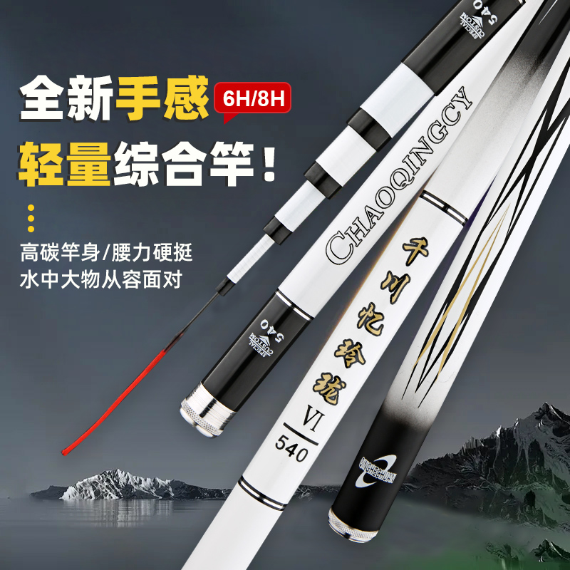 新品长节鲢鳙大物鱼竿超轻超硬台钓竿