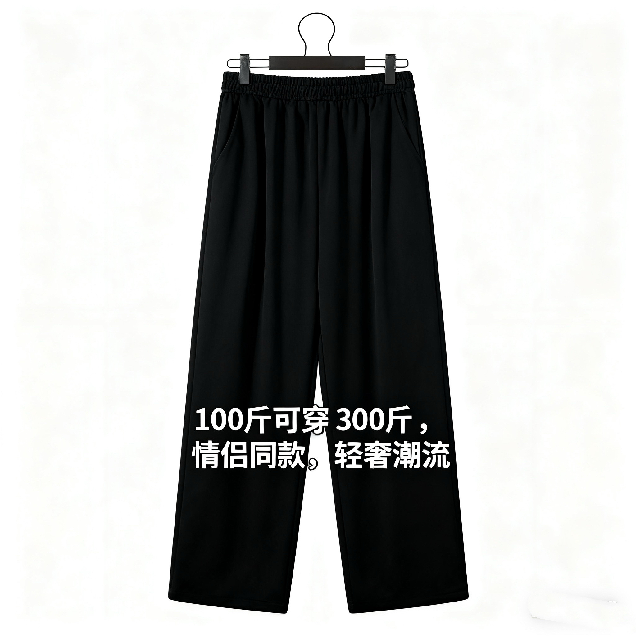 【专注大码-情侣同款】BA2124-2秋季新款潮流简约休闲百搭长裤