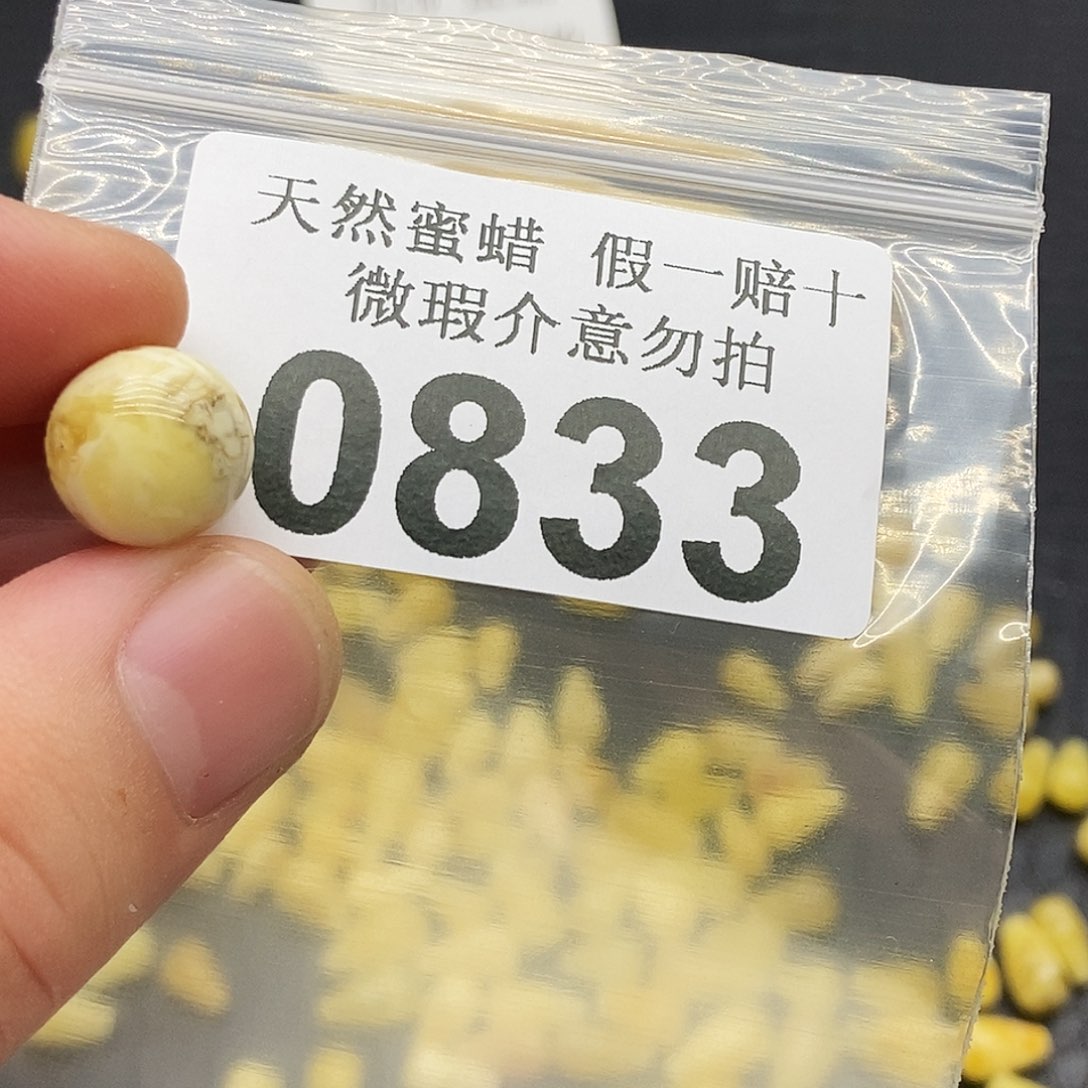 未镶嵌蜜蜡珠宝奇石0833