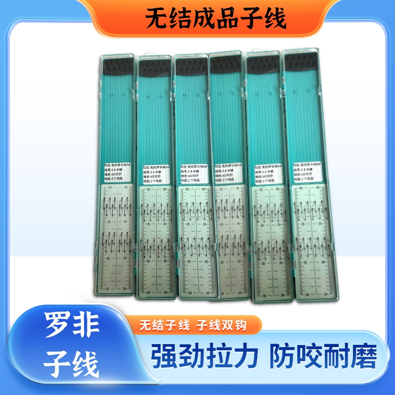 【10付】隐形无结子线双钩竞技罗非袖黑坑竞技罗飞进口原丝拉力强