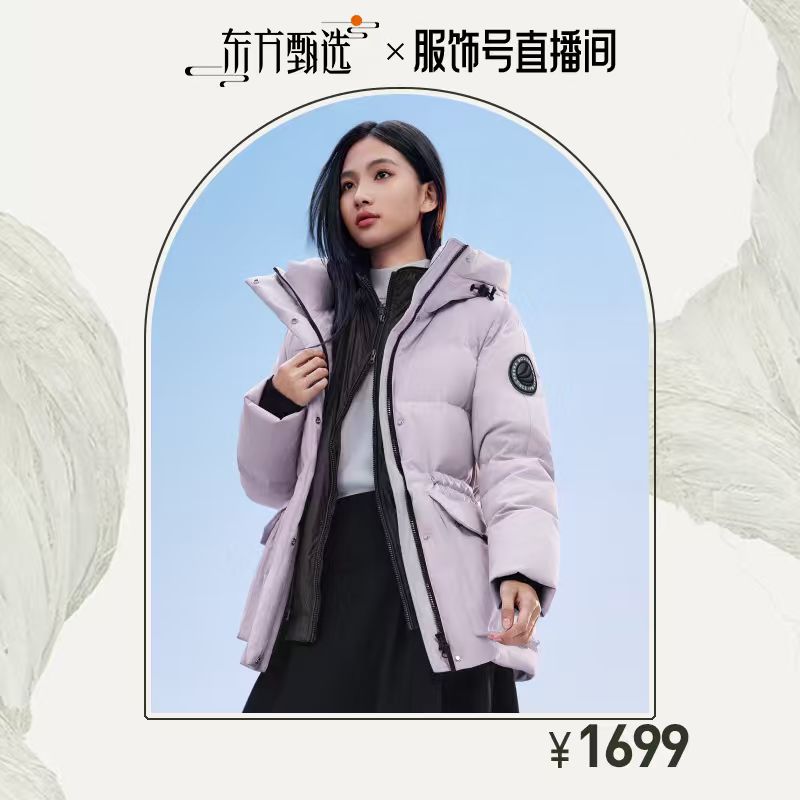 【波司登】2025新款90鹅绒羽绒服女极寒运动加厚休闲B250242302