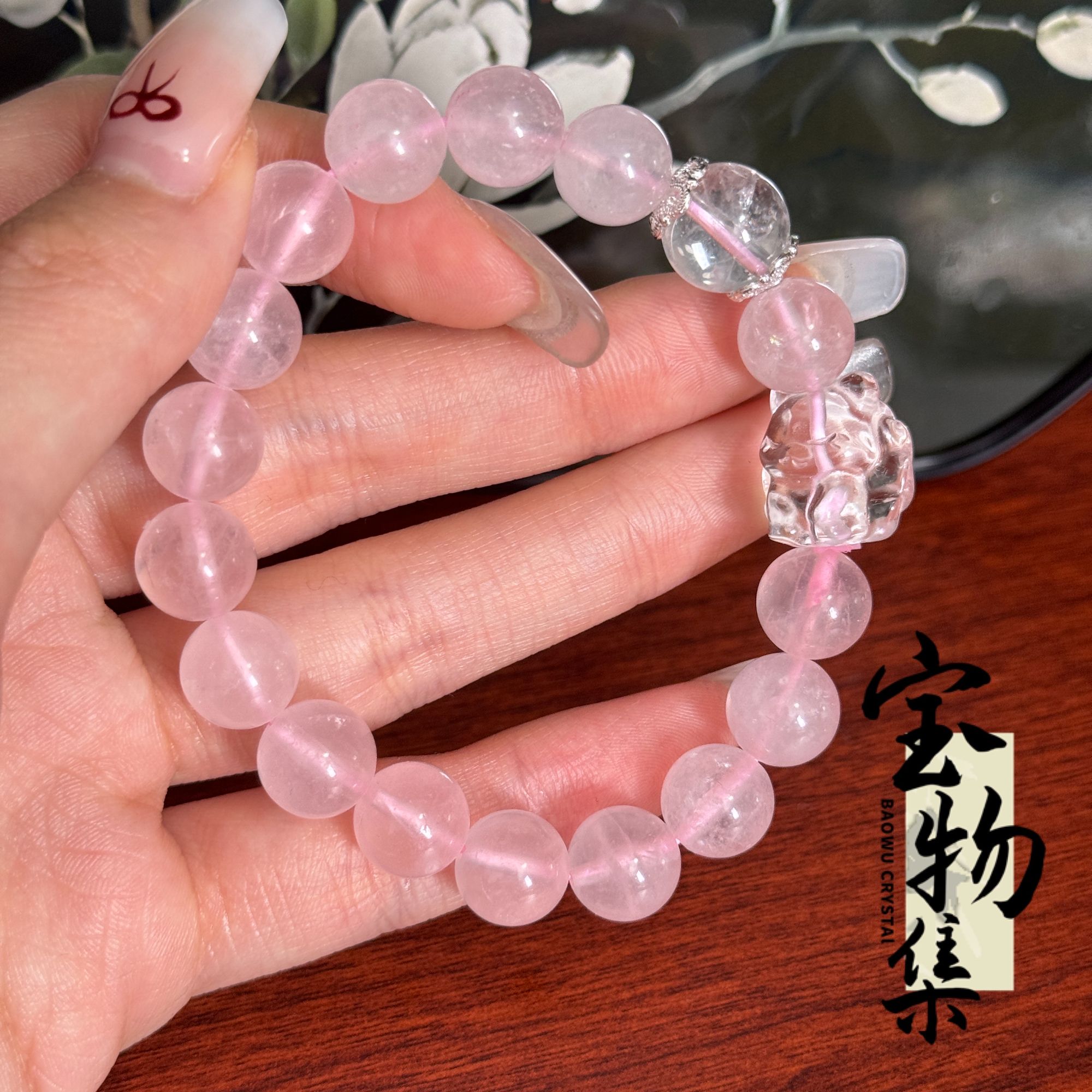 【宝物集】粉晶手链