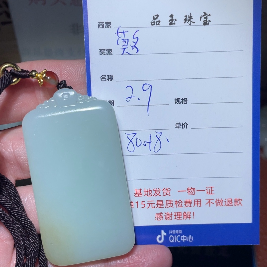 和田玉挂件未镶嵌莫*其