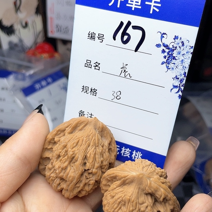 核桃手串/手链文玩核桃167