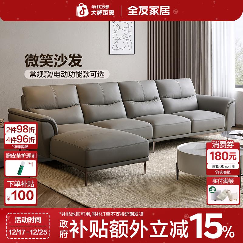 全友家居现代简约头层牛皮实木框架直排沙发微笑沙发