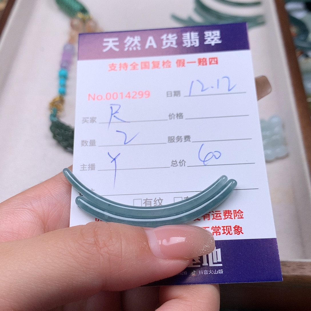 尺***笺翡翠未镶嵌颈饰11