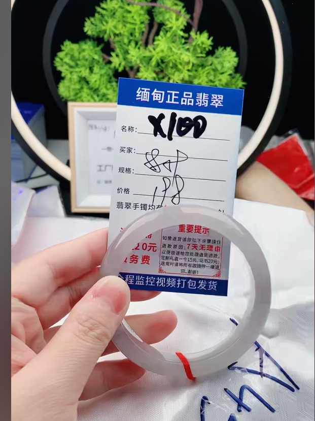 X100缅甸翡翠手镯处理198/条【一物一证】实物以直播间为准
