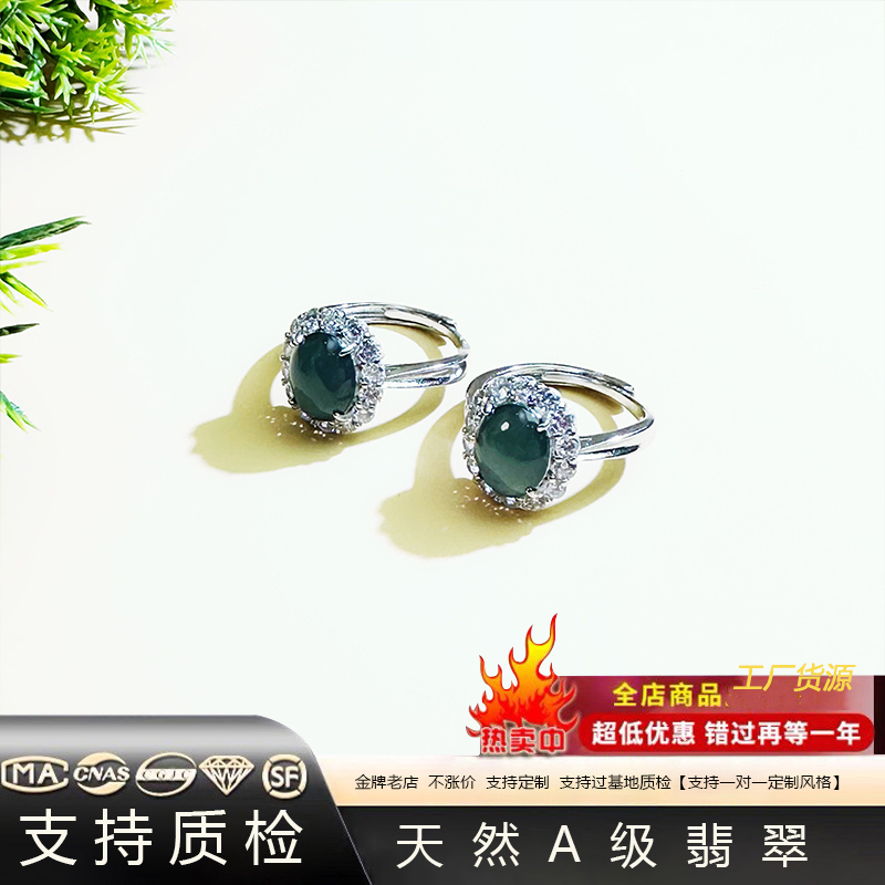 天然A级翡翠【翡翠戒子】10mm鸽子蛋翡翠戒子/带证书/多样性发其一
