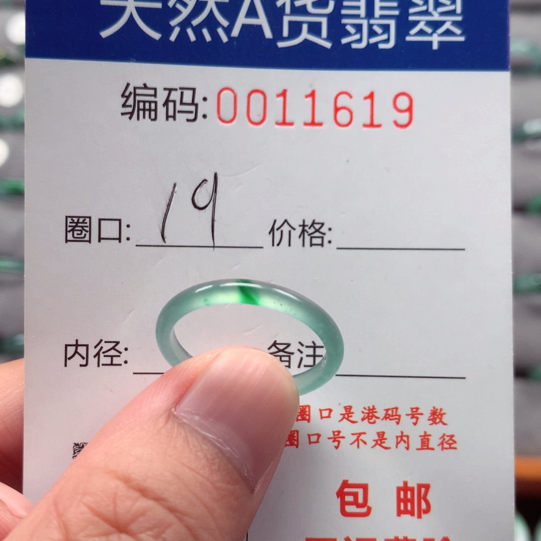 未镶嵌戒指翡翠戒圈