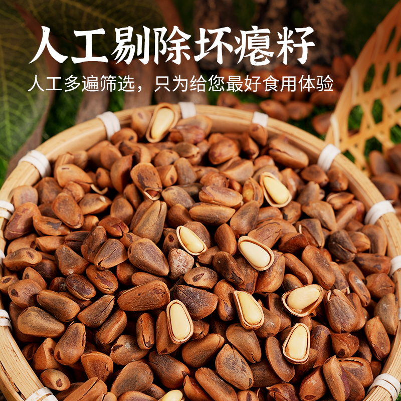 笨炒松子新货850特大颗粒东北开口松子手剥原味坚果孕妇干果零食