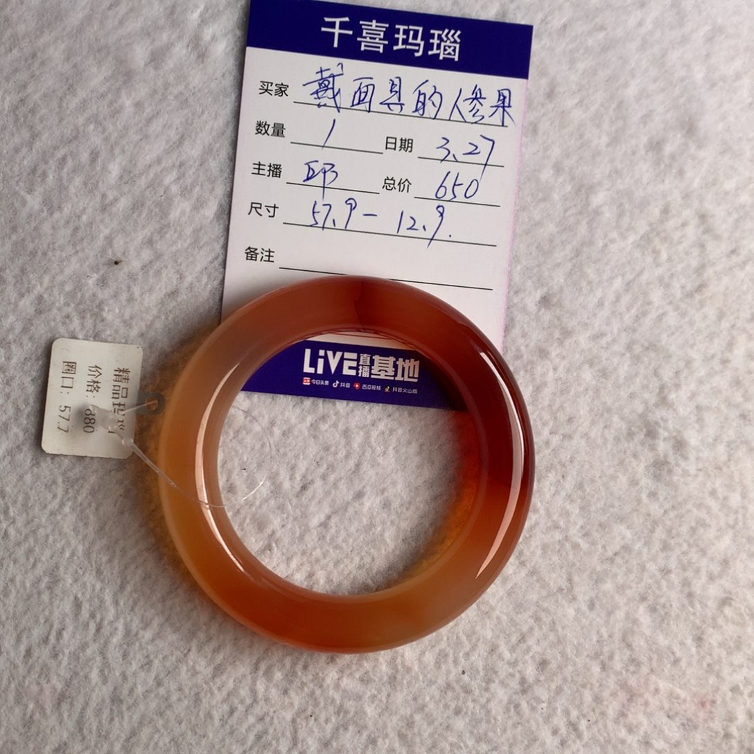 【闪购商品】玛瑙/玉髓手镯未镶嵌戴****果