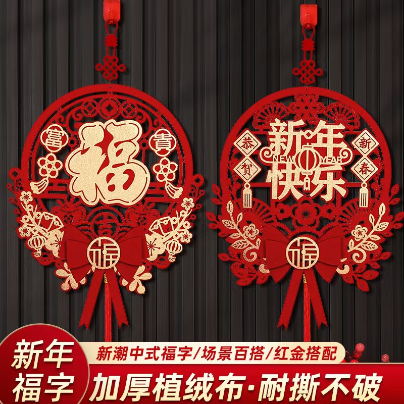 新年家用装饰喜庆过年入户门挂饰增添节日氛围新春挂件客厅门窗