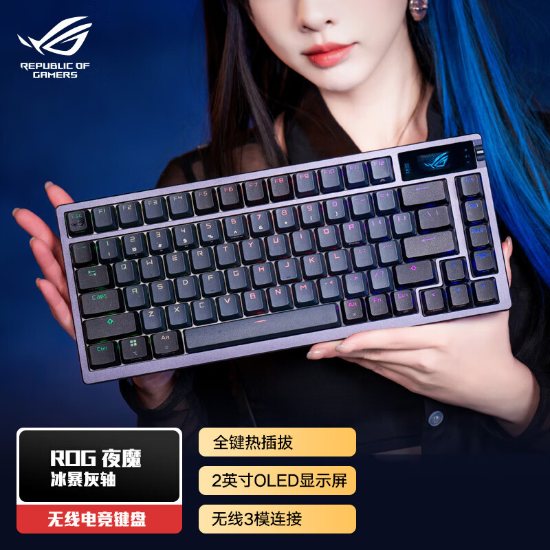 华硕 ROG夜魔 三模游戏机械键盘75配列RGB热插拔客制化OLED屏黑色