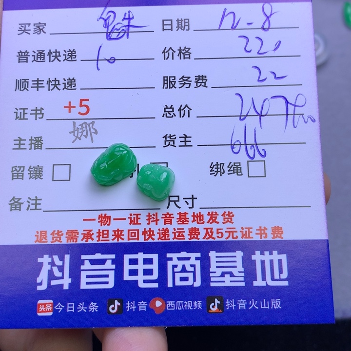 颈饰未镶嵌翡翠魅**编