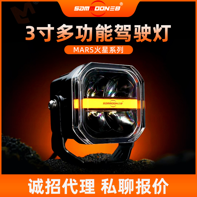 通用款越野车灯火星系列方框灯车顶灯驾驶灯远光照明汽车雾灯改装