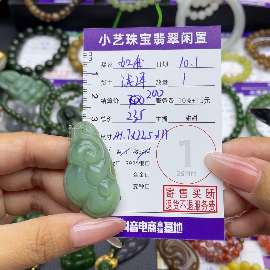 如***意和田玉未镶嵌颈饰