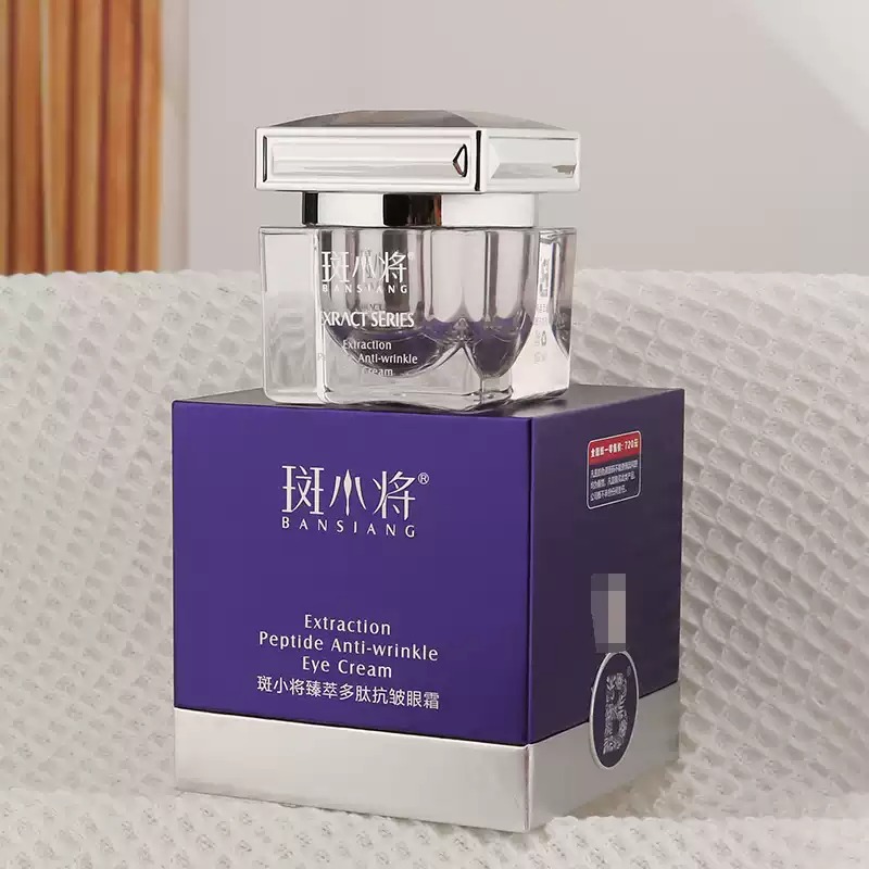 斑小将臻萃多肽抗皱眼霜20g淡化细纹眼纹黑眼圈抗初老水润保湿