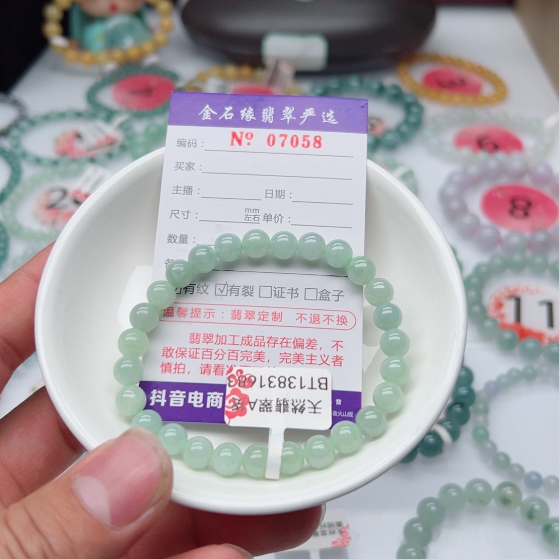 翡翠手链未镶嵌翡翠7.4