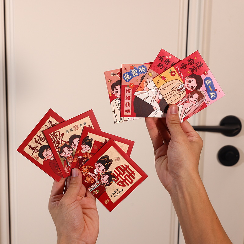 1中式西式婚礼专用小红包堵门塞门缝婚庆用品结婚红包袋送礼回礼