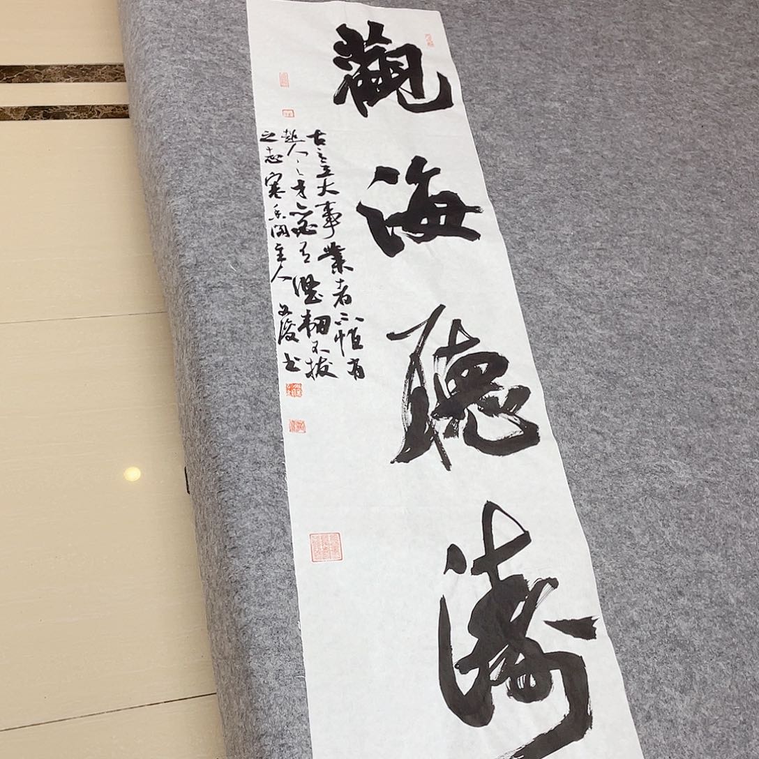 书法国展书家文俊老师138+34