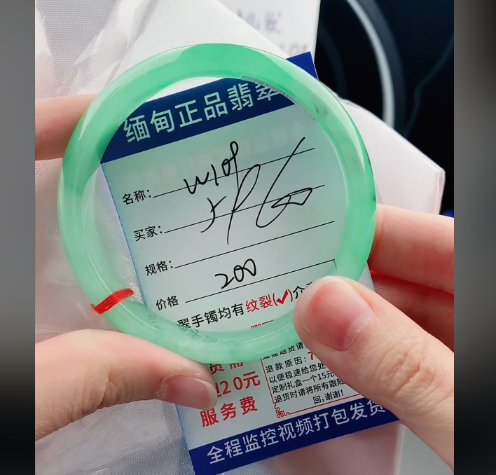 W109缅甸翡翠手镯处理200/条【一物一证】实物以直播间为准