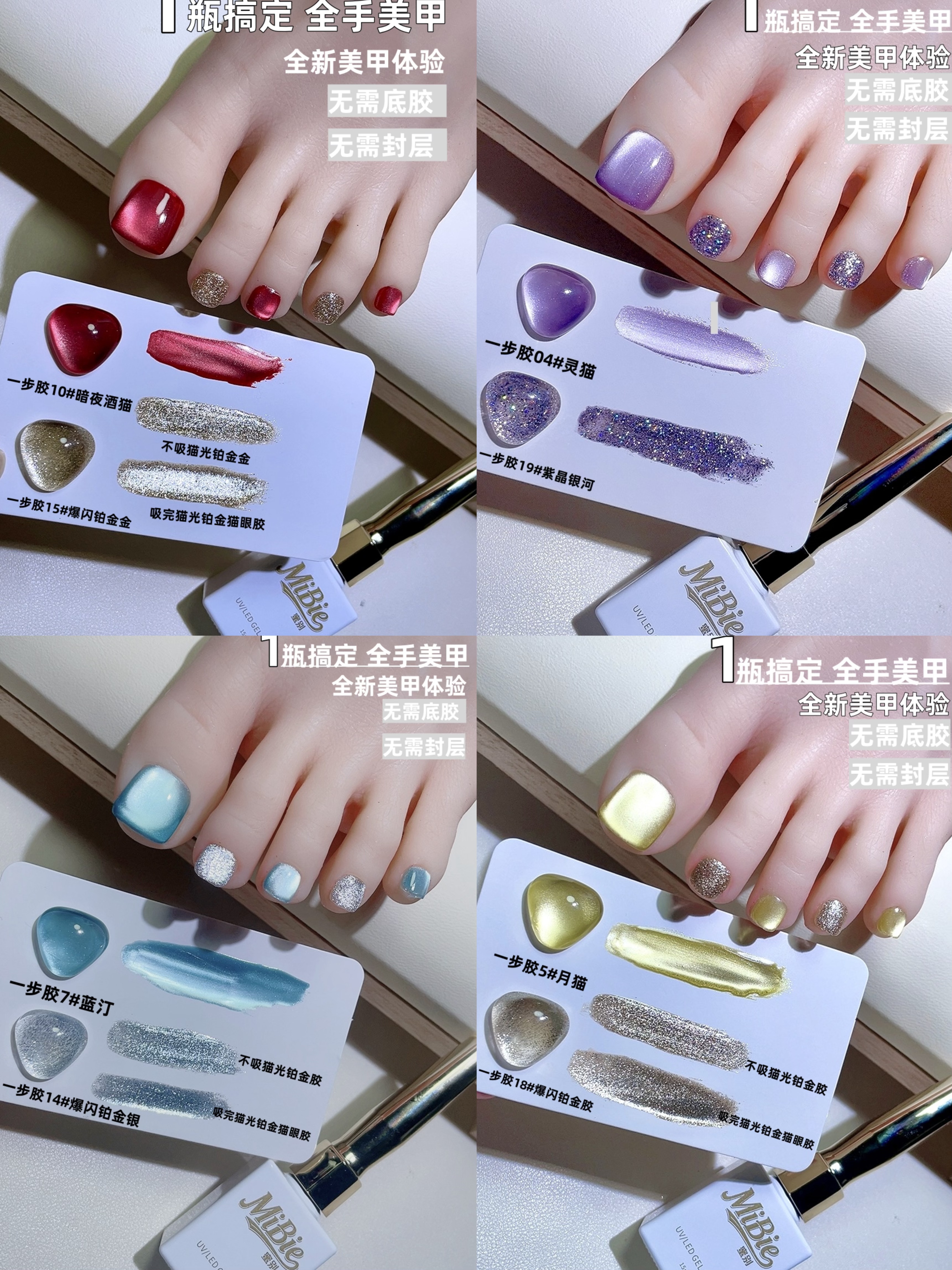 甲油胶一步胶懒人一步胶无需底胶无需封层持久流行色美甲胶