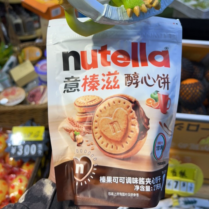 Sam's意榛滋醇心饼