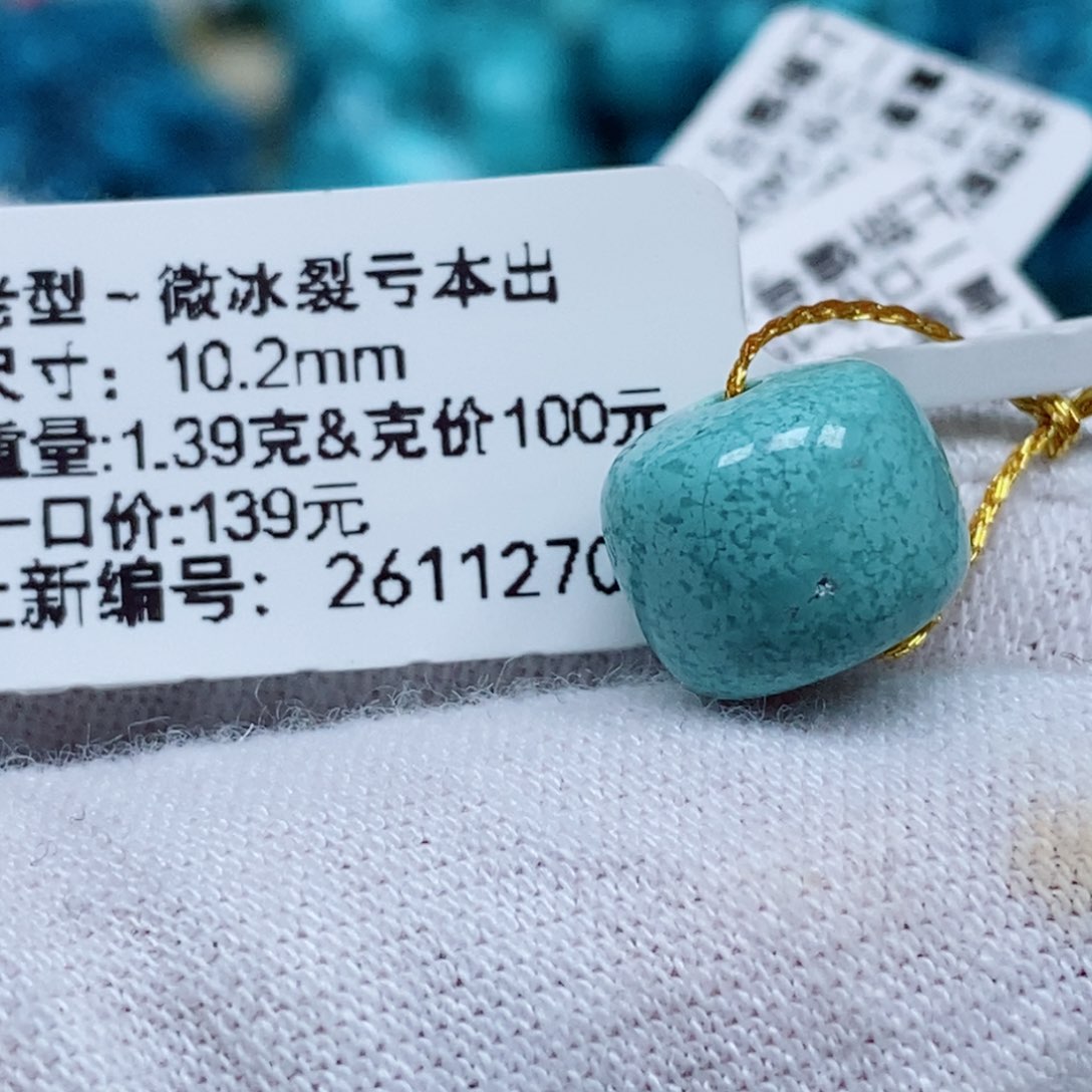 未镶嵌绿松石珠宝奇石老*长